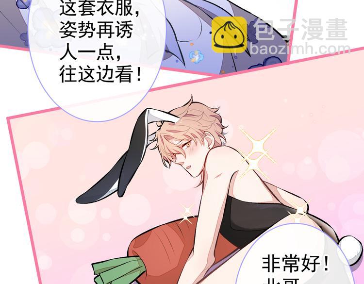 番外：女装福利篇(1/3)-第39话