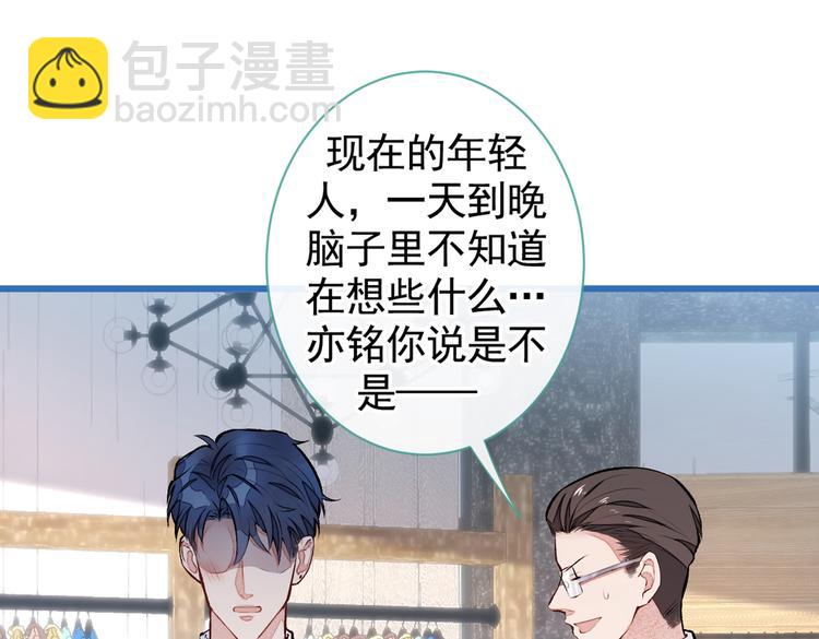 番外：女装福利篇(1/3)-第39话