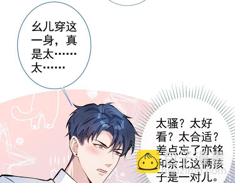 番外：女装福利篇(1/3)-第39话