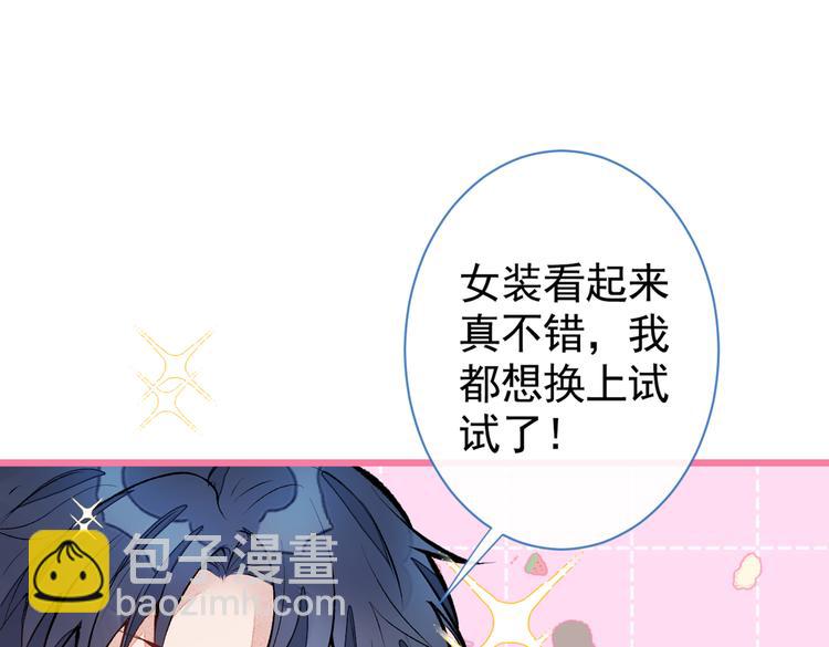 番外：女装福利篇(1/3)-第39话