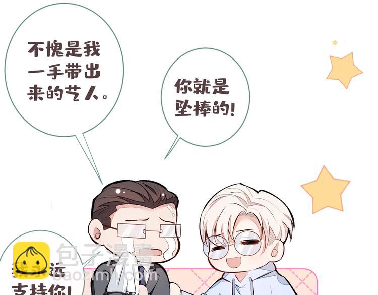 番外：女装福利篇(1/3)-第39话