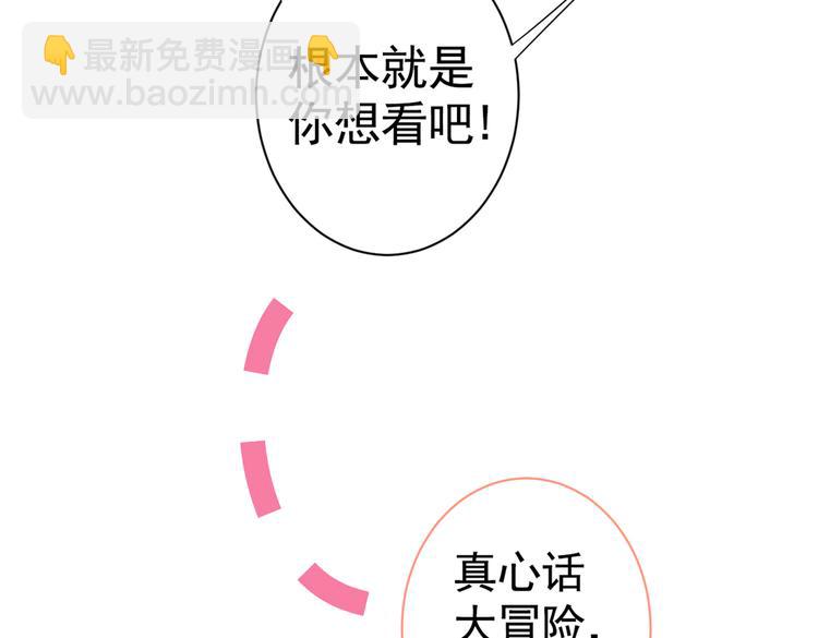 番外：女装福利篇(1/3)-第39话
