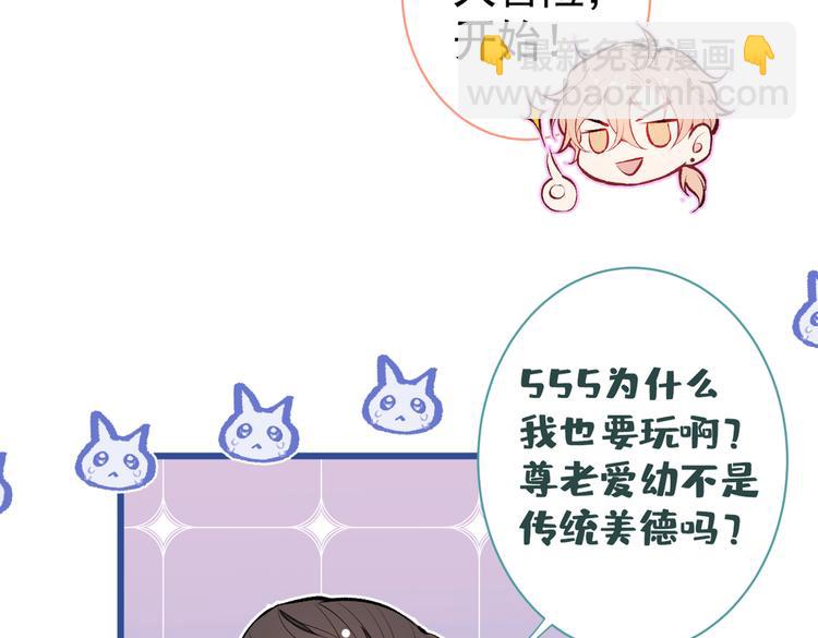 番外：女装福利篇(1/3)-第39话