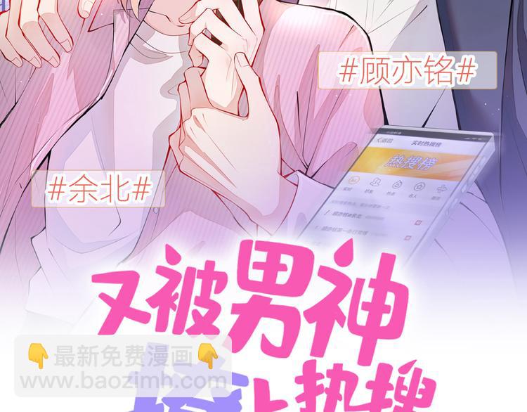 第2话 你你你&hellip;&hellip;你干什么！(1/4)-第5话