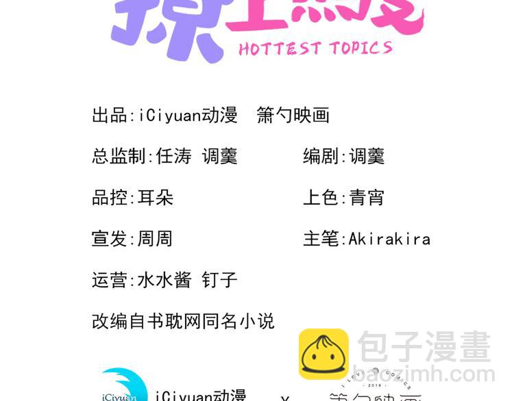 第2话 你你你&hellip;&hellip;你干什么！(1/4)-第5话
