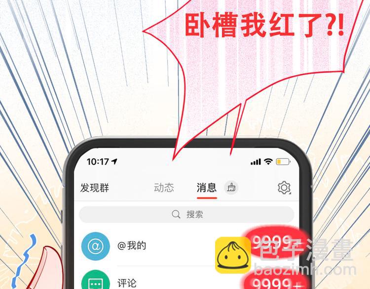 第2话 你你你&hellip;&hellip;你干什么！(1/4)-第5话
