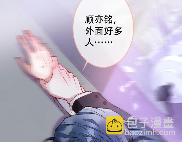 第2话 你你你&hellip;&hellip;你干什么！(1/4)-第5话