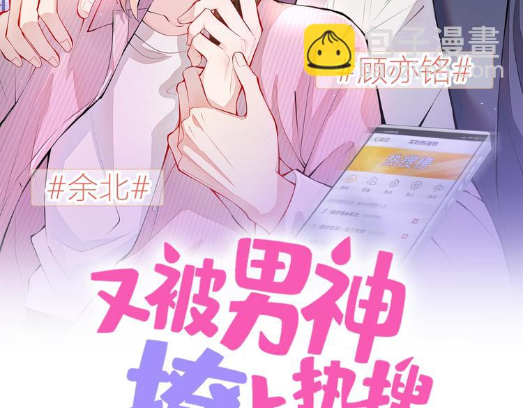 第37话 奖励是温泉spa!(1/3)-第41话