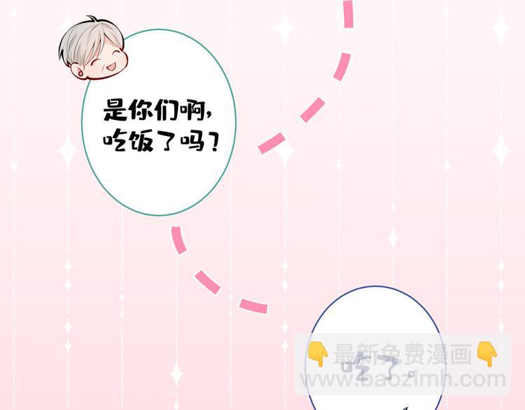 第37话 奖励是温泉spa!(1/3)-第41话