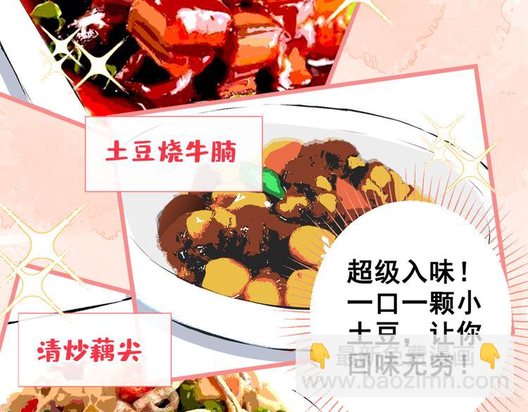 第37话 奖励是温泉spa!(1/3)-第41话