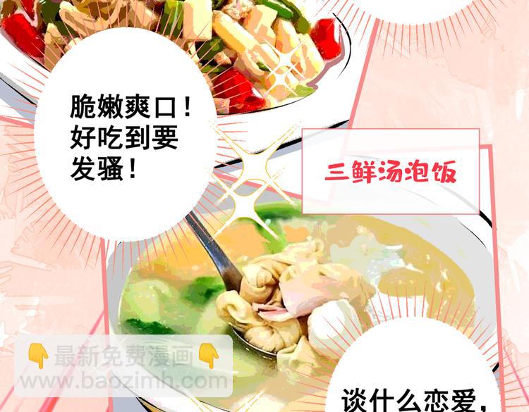 第37话 奖励是温泉spa!(1/3)-第41话