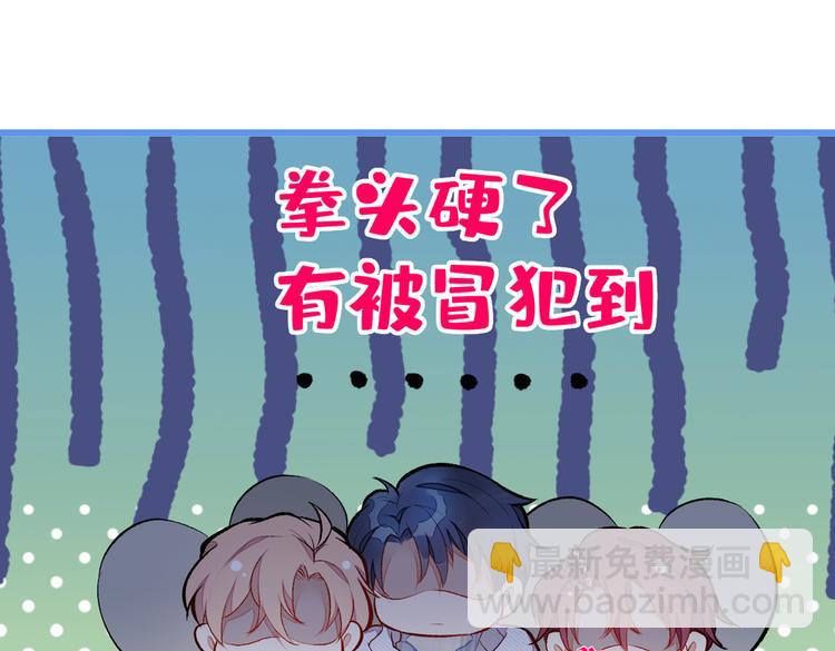 第39话 火力全开顾亦铭(1/3)-第43话