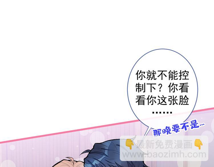 第43话 幺儿，你真特么野&hellip;&hellip;(1/3)-第47话