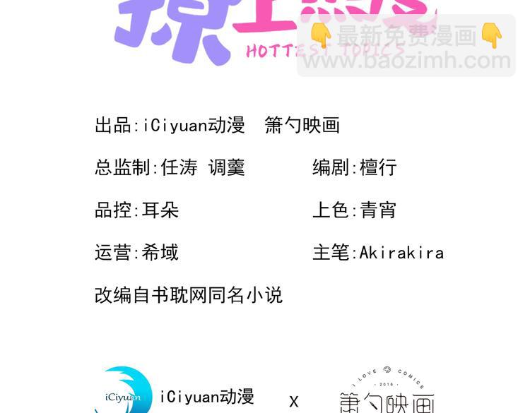 第43话 幺儿，你真特么野&hellip;&hellip;(1/3)-第47话
