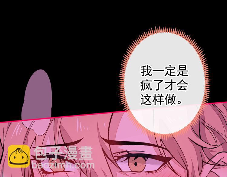第43话 幺儿，你真特么野&hellip;&hellip;(1/3)-第47话