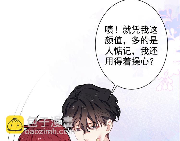 第45话 在一起就是干柴烈火！(1/3)-第49话
