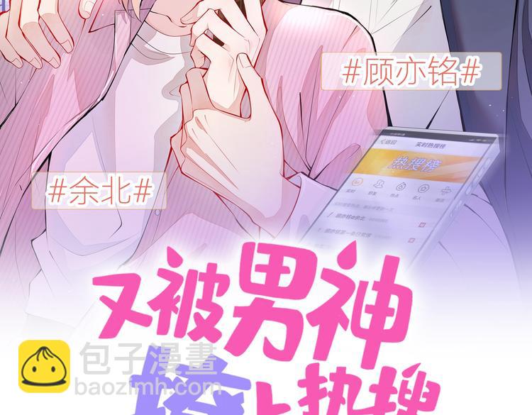 第45话 在一起就是干柴烈火！(1/3)-第49话