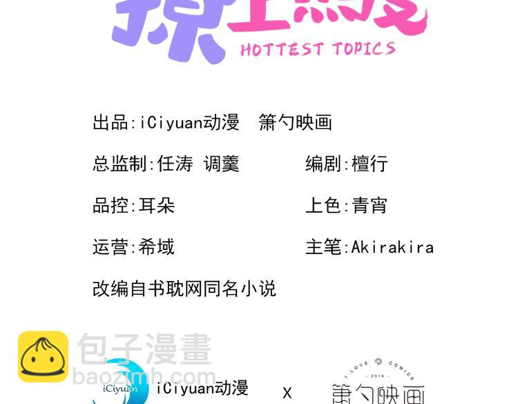 第45话 在一起就是干柴烈火！(1/3)-第49话