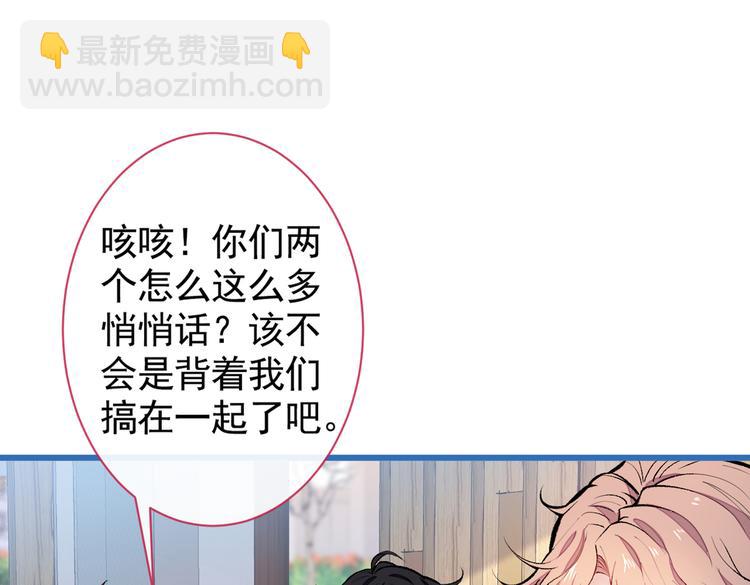第45话 在一起就是干柴烈火！(1/3)-第49话