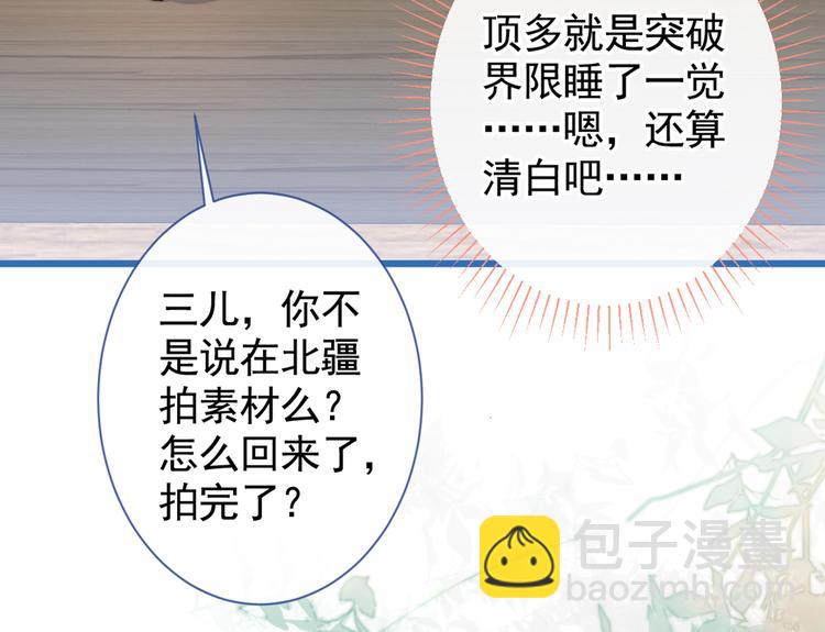 第45话 在一起就是干柴烈火！(1/3)-第49话