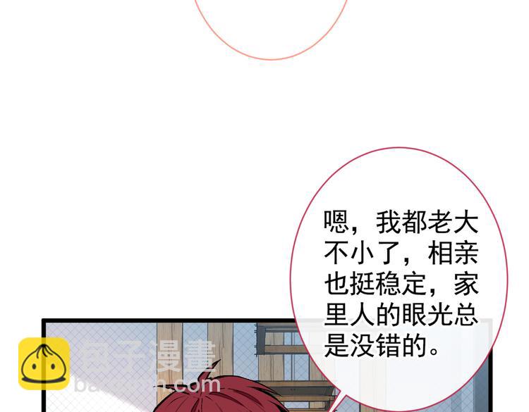 第45话 在一起就是干柴烈火！(1/3)-第49话