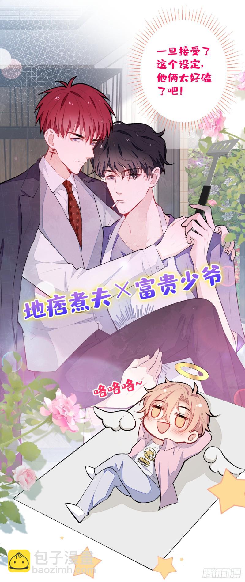 第47话 第二对半价哦~(1/2)-第51话