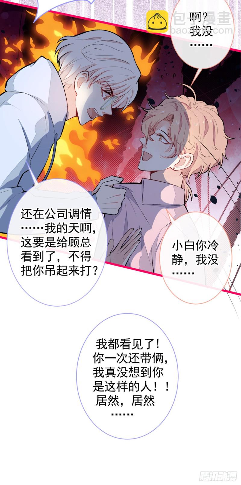 第47话 第二对半价哦~(1/2)-第51话