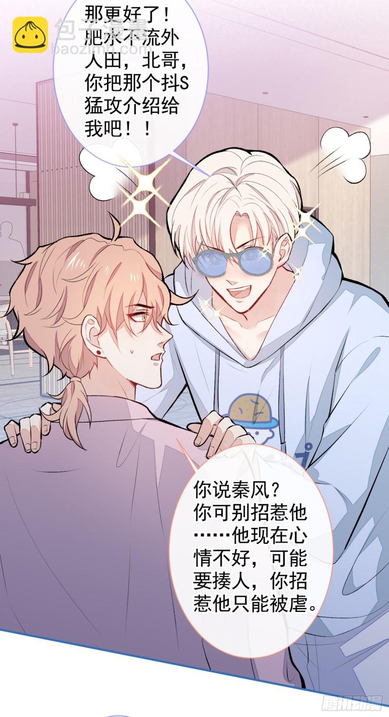 第47话 第二对半价哦~(1/2)-第51话