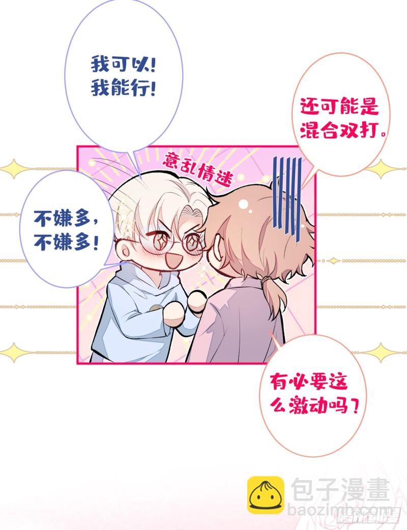 第47话 第二对半价哦~(1/2)-第51话