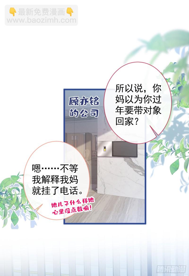 第47话 第二对半价哦~(1/2)-第51话