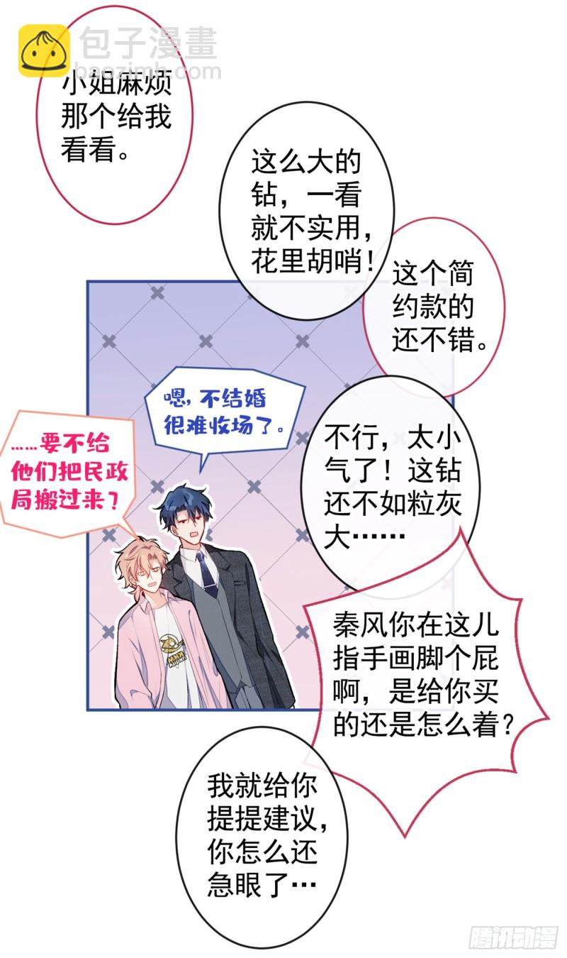 第47话 第二对半价哦~(1/2)-第51话