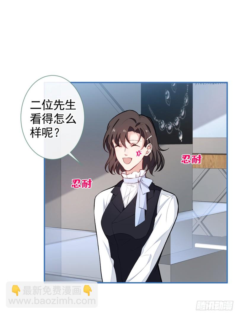 第47话 第二对半价哦~(1/2)-第51话