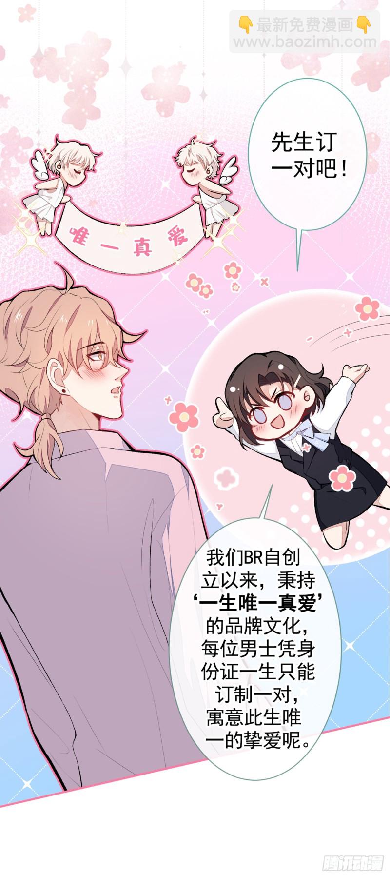 第47话 第二对半价哦~(1/2)-第51话