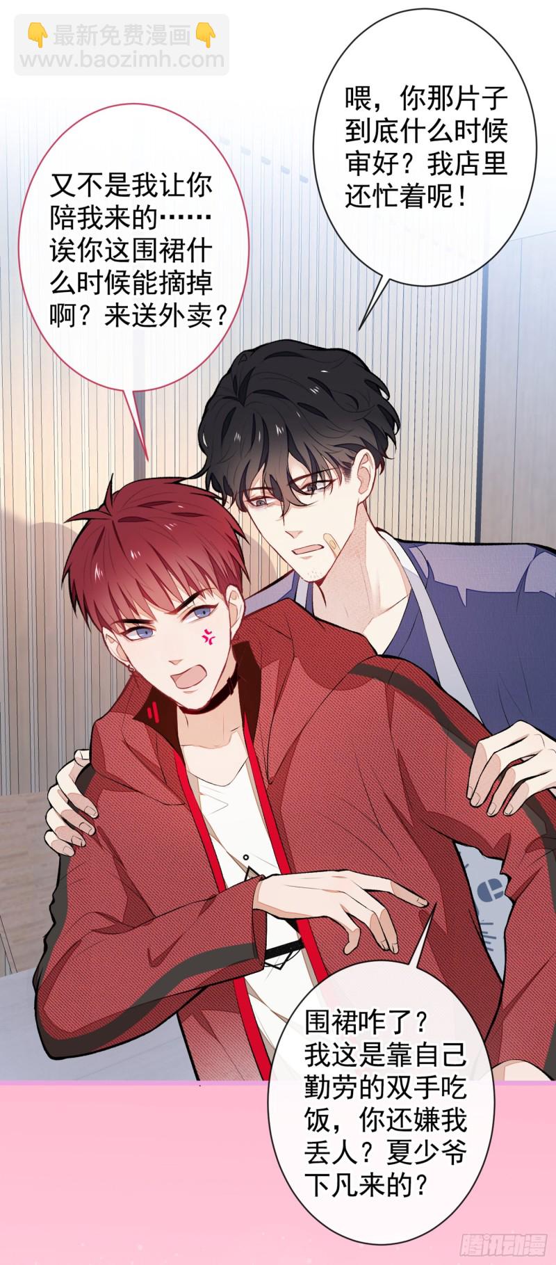 第47话 第二对半价哦~(1/2)-第51话
