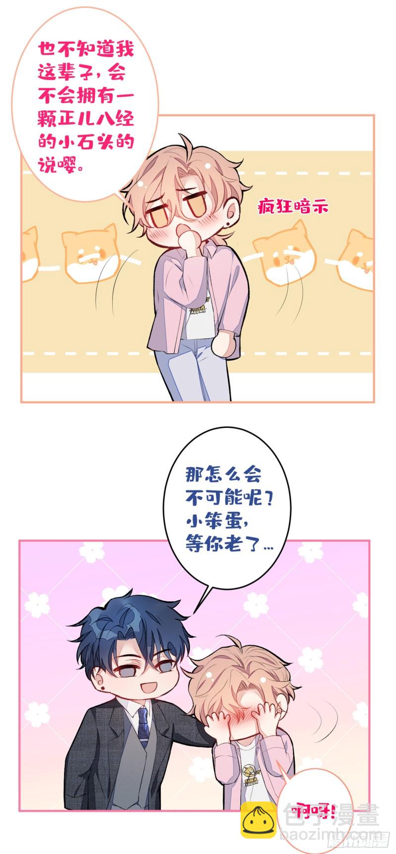 第47话 第二对半价哦~(1/2)-第51话