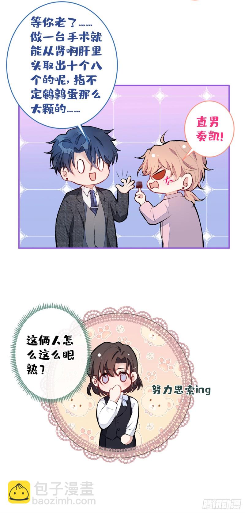 第47话 第二对半价哦~(1/2)-第51话