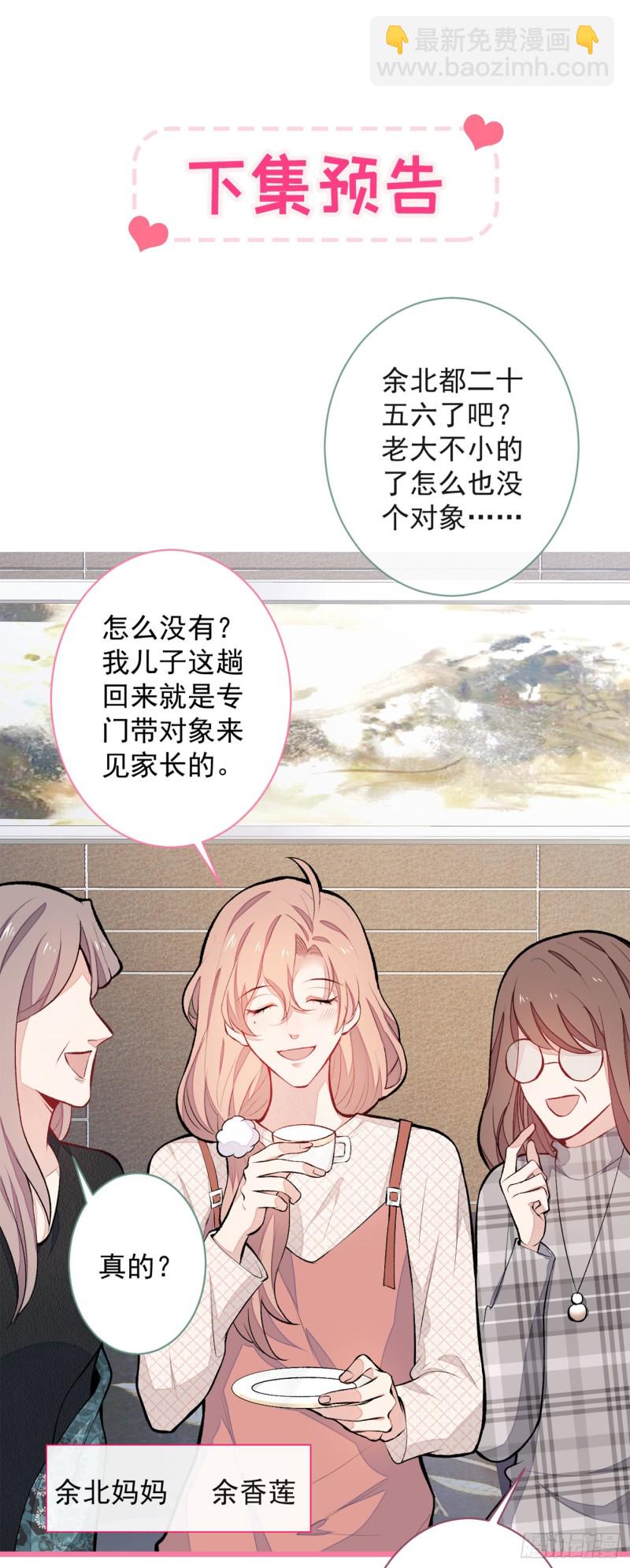 第47话 第二对半价哦~(1/2)-第51话