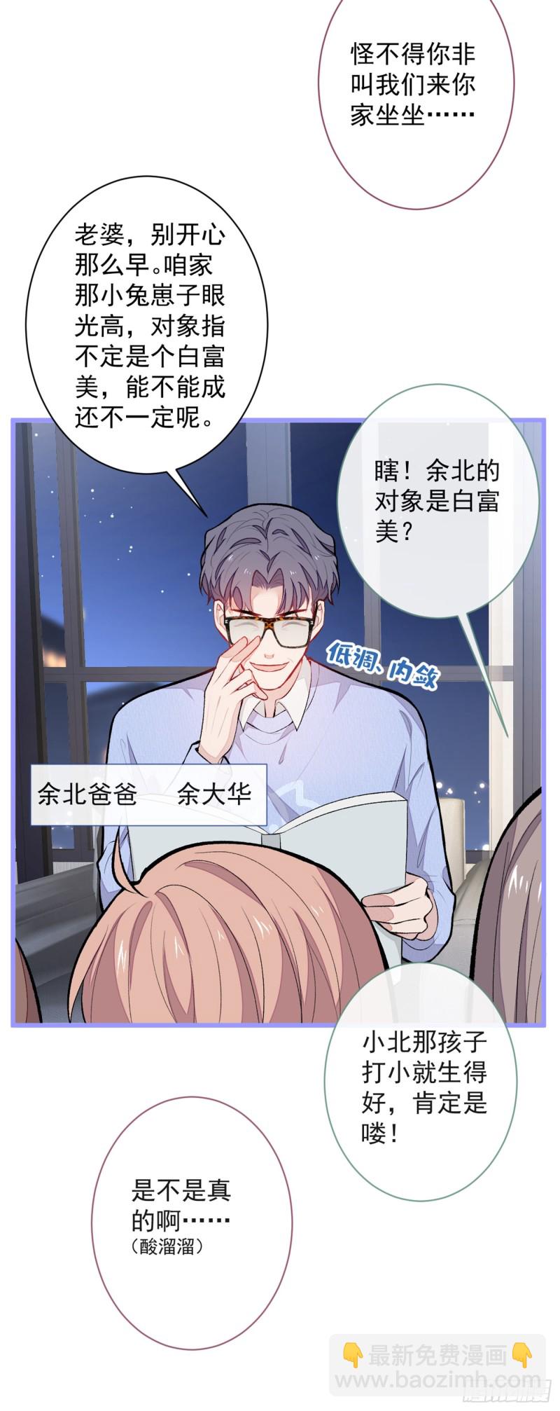 第47话 第二对半价哦~(1/2)-第51话