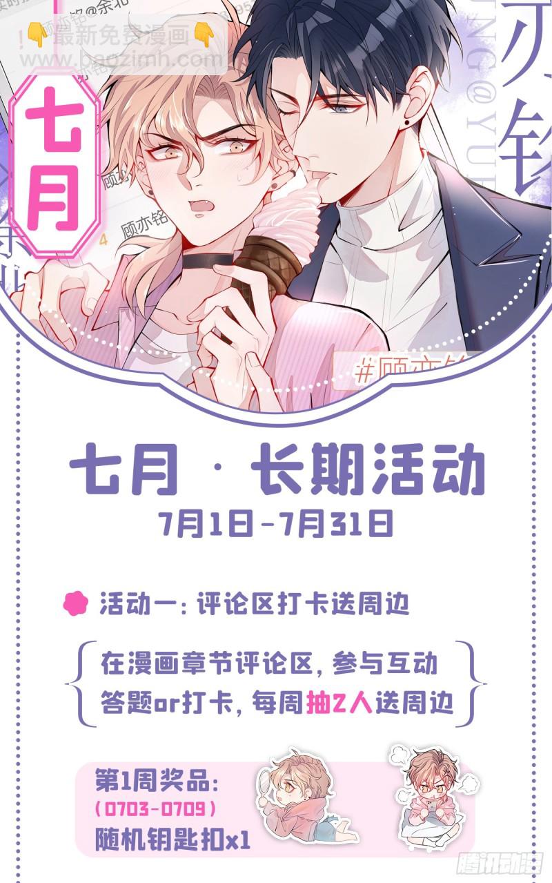 第47话 第二对半价哦~(1/2)-第51话