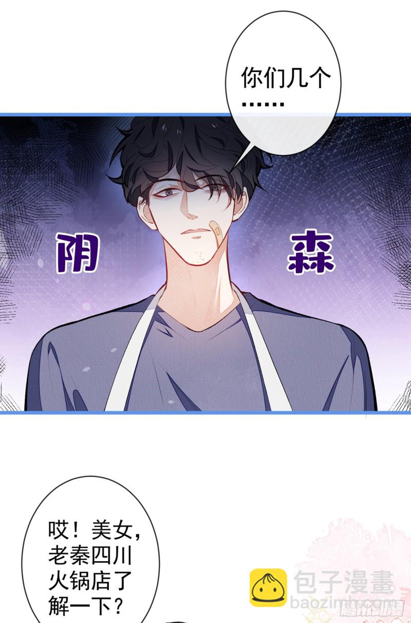 第47话 第二对半价哦~(1/2)-第51话