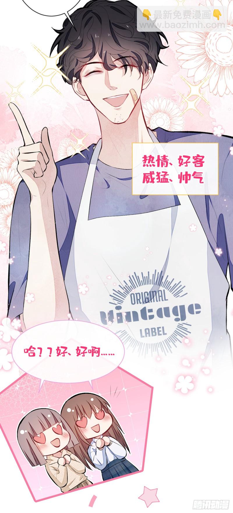 第47话 第二对半价哦~(1/2)-第51话