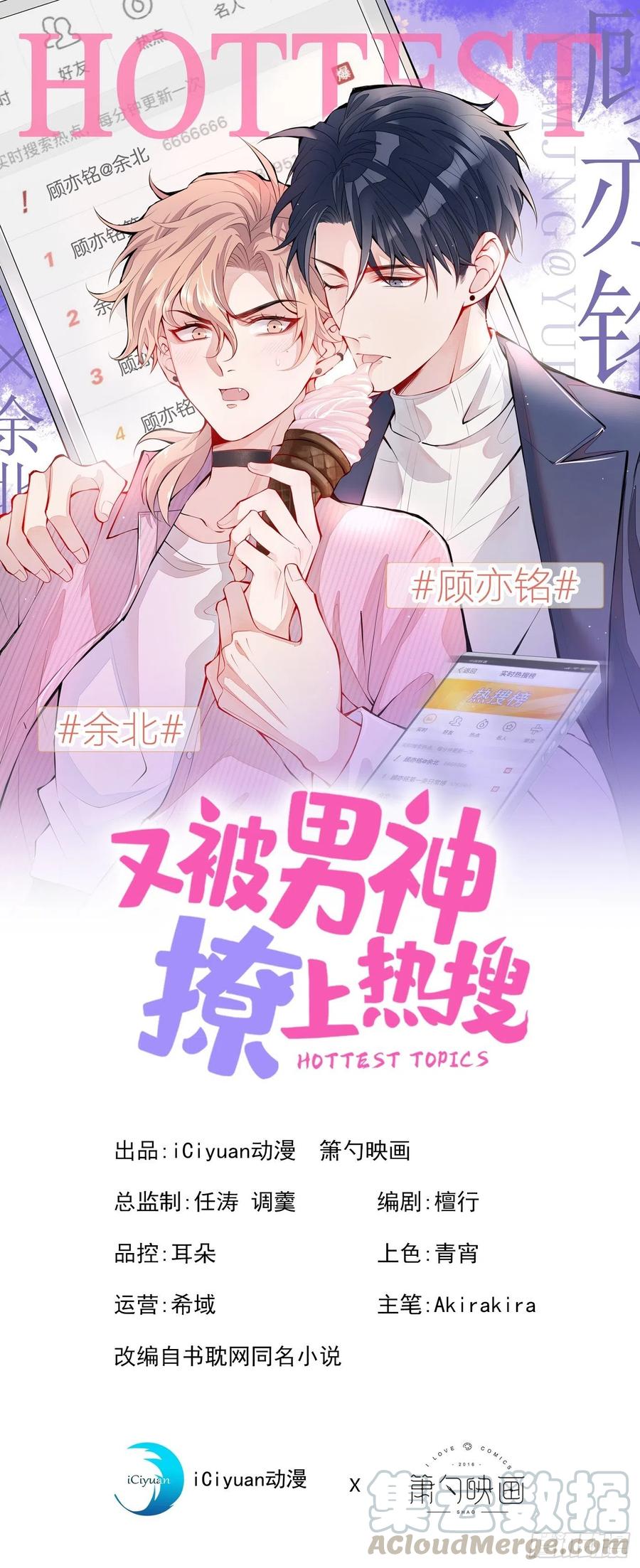 第49话 歪打正着出柜了？-第53话