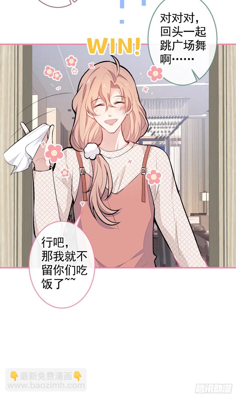 第49话 歪打正着出柜了？-第53话