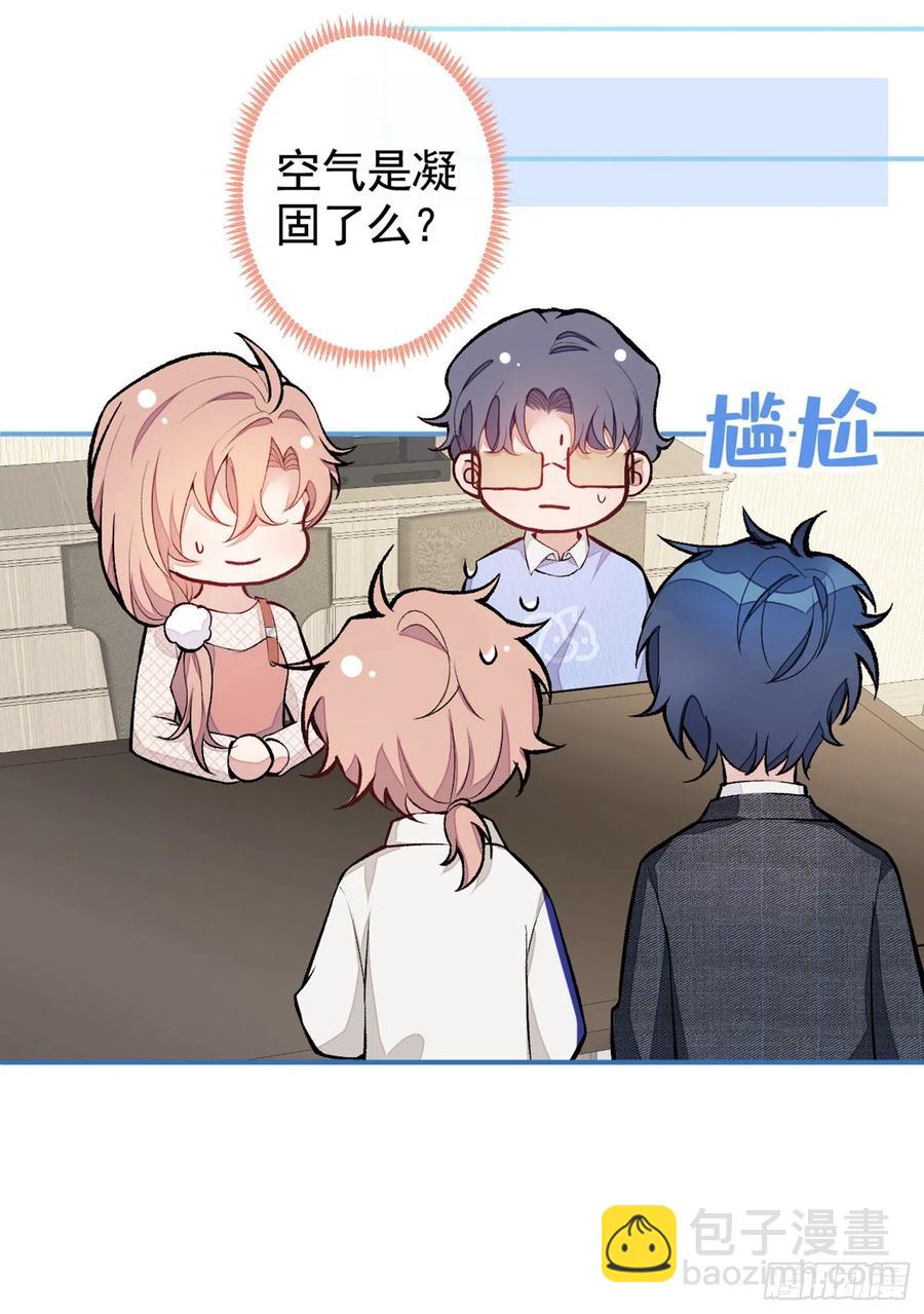 第49话 歪打正着出柜了？-第53话