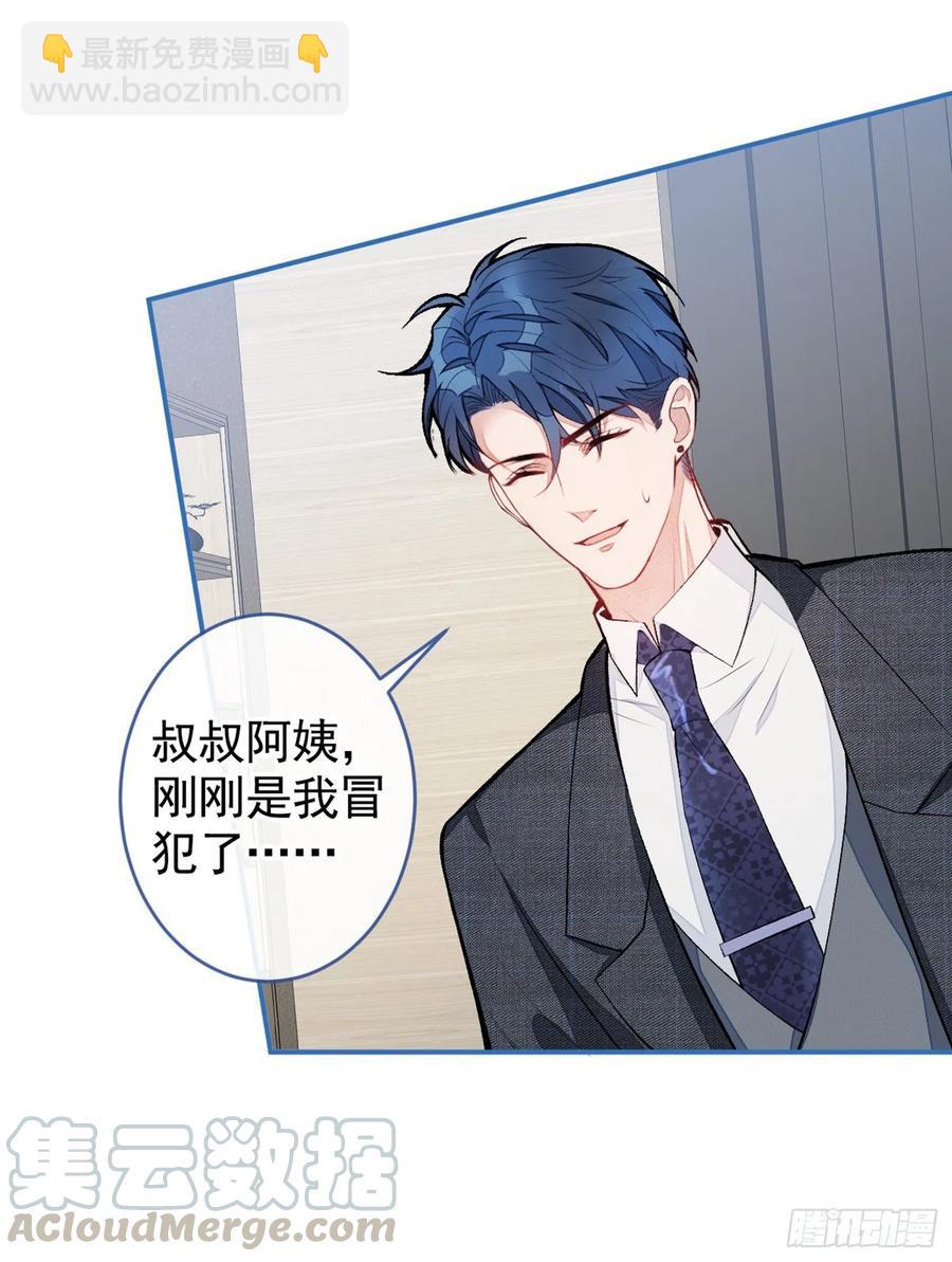 第49话 歪打正着出柜了？-第53话