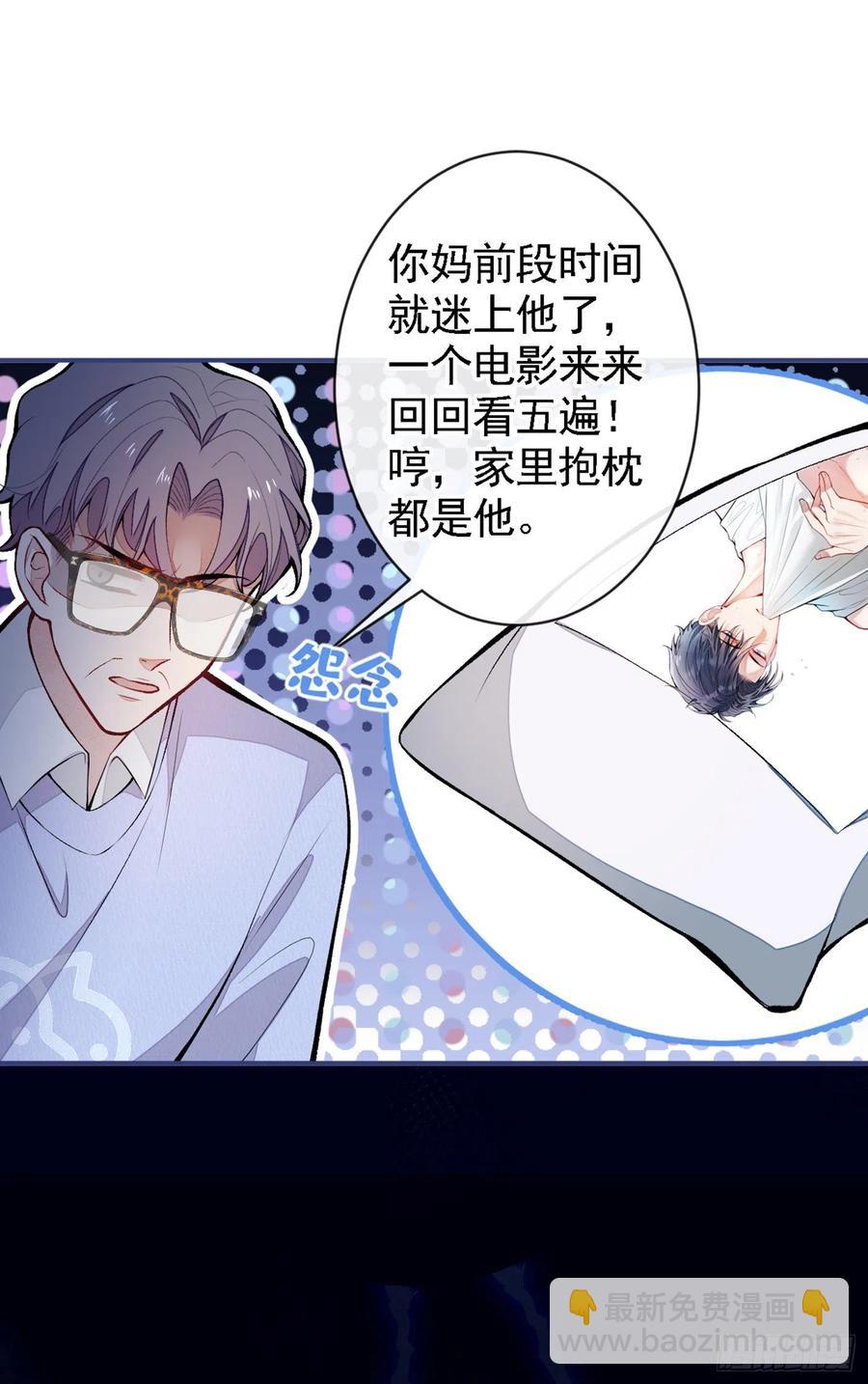 第49话 歪打正着出柜了？-第53话