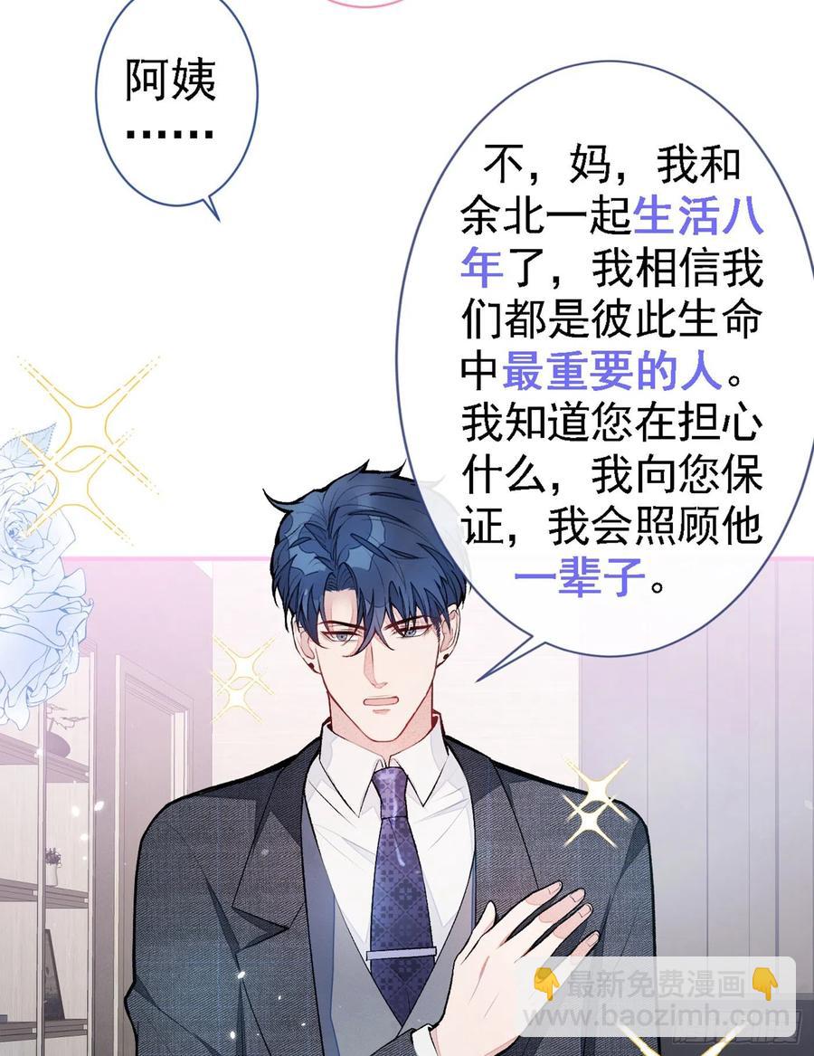 第49话 歪打正着出柜了？-第53话