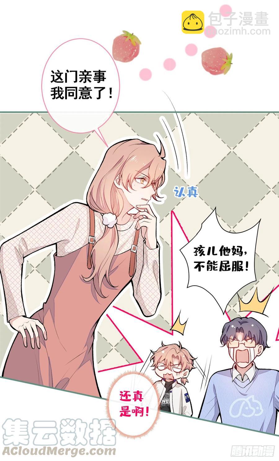 第49话 歪打正着出柜了？-第53话