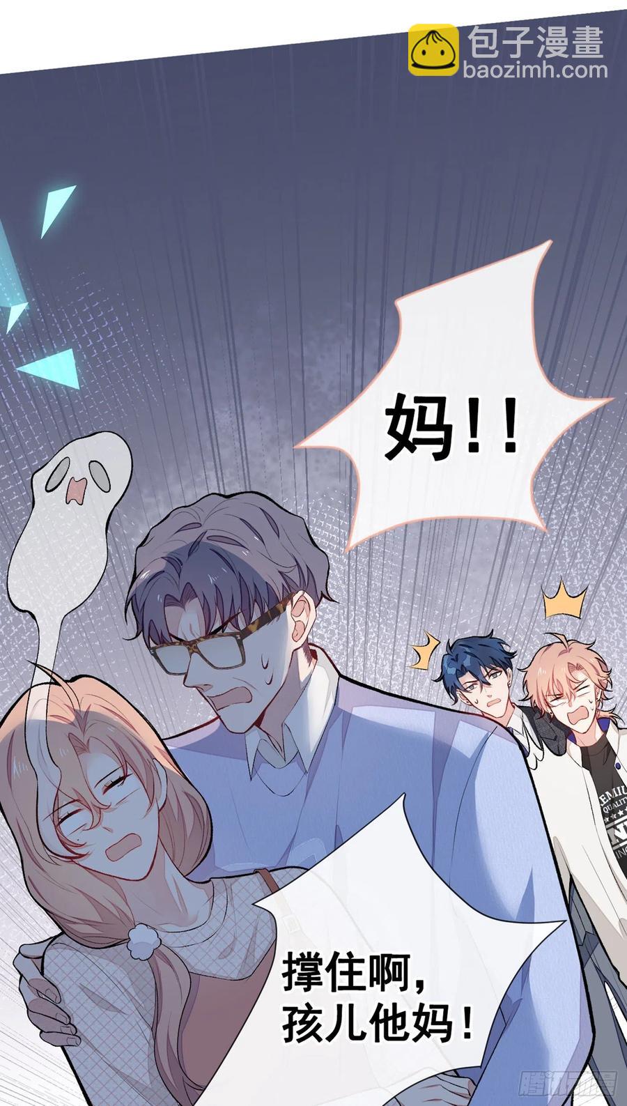第49话 歪打正着出柜了？-第53话