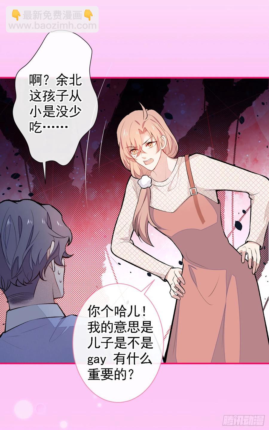 第49话 歪打正着出柜了？-第53话